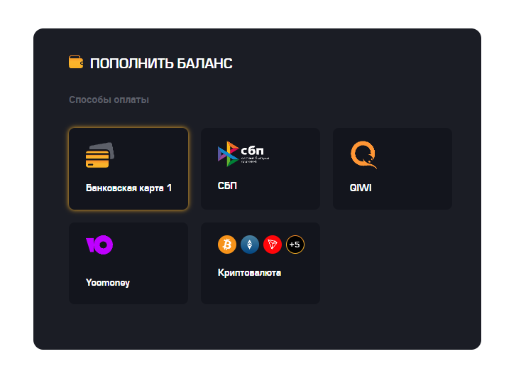 Пополнение баланса на Get X